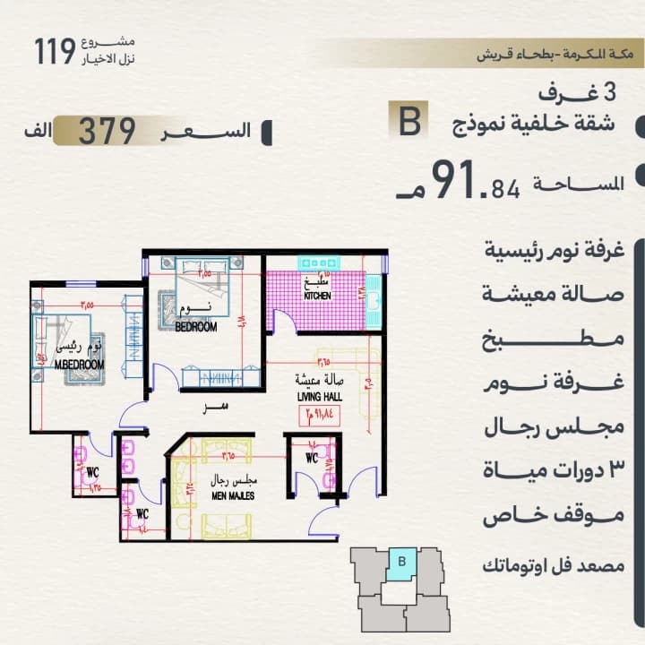 Property #119-B