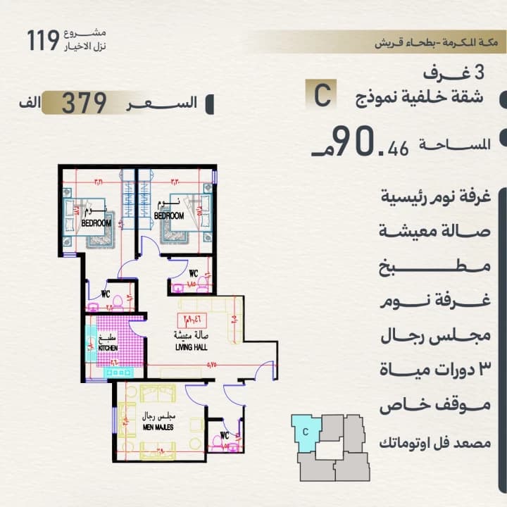 Property #119-C