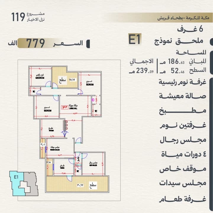 Property #119-E1
