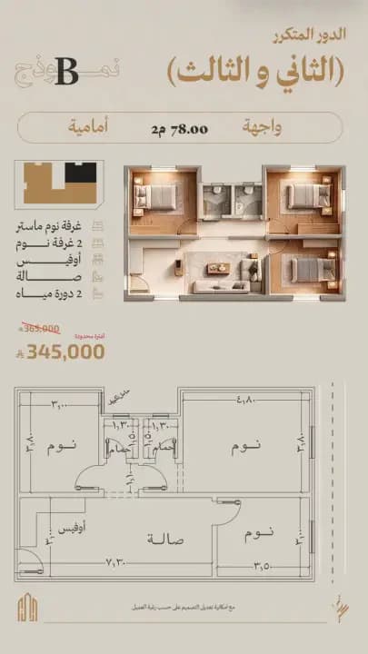 Property #2-3B