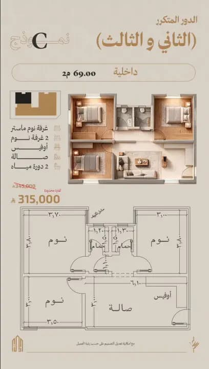 Property #2-3C