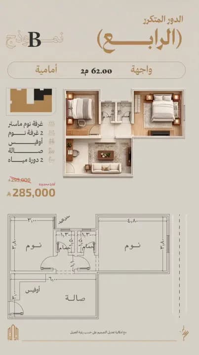 Property #4B